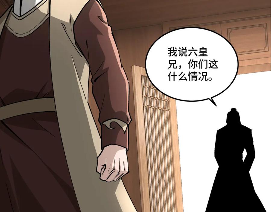 《最强反派系统》第231话 泰王姬言成 第75页