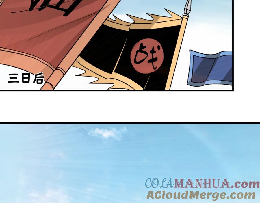 《最强反派系统》第232话 洛阳擂开启 第31页