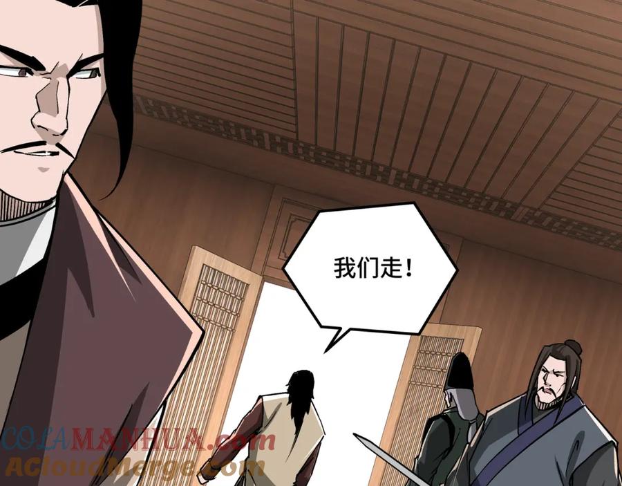 《最强反派系统》第232话 洛阳擂开启 第13页