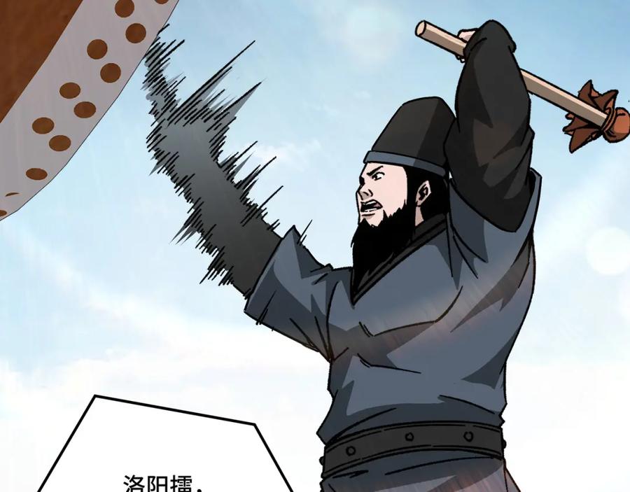 《最强反派系统》第232话 洛阳擂开启 第45页
