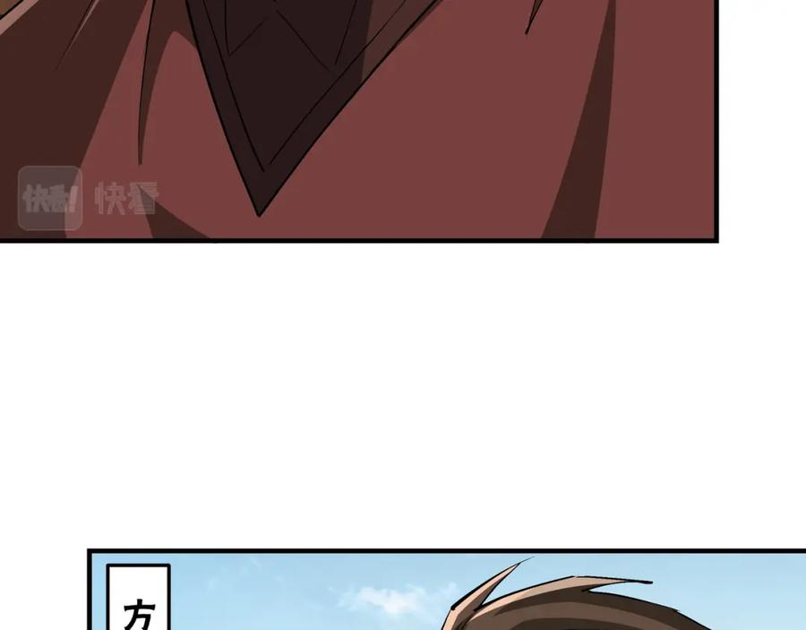 《最强反派系统》第232话 洛阳擂开启 第35页