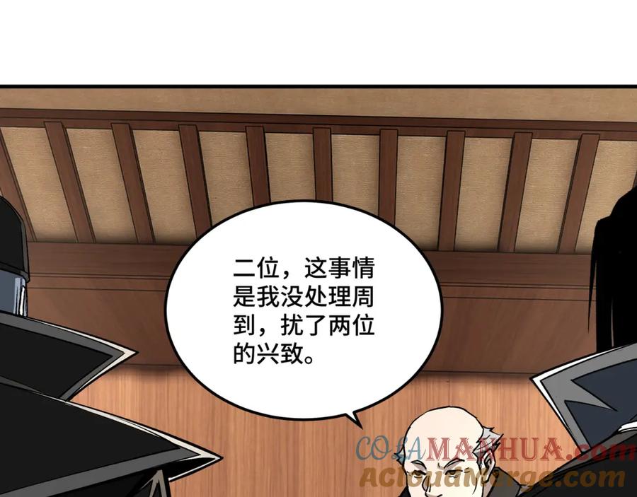 《最强反派系统》第232话 洛阳擂开启 第16页