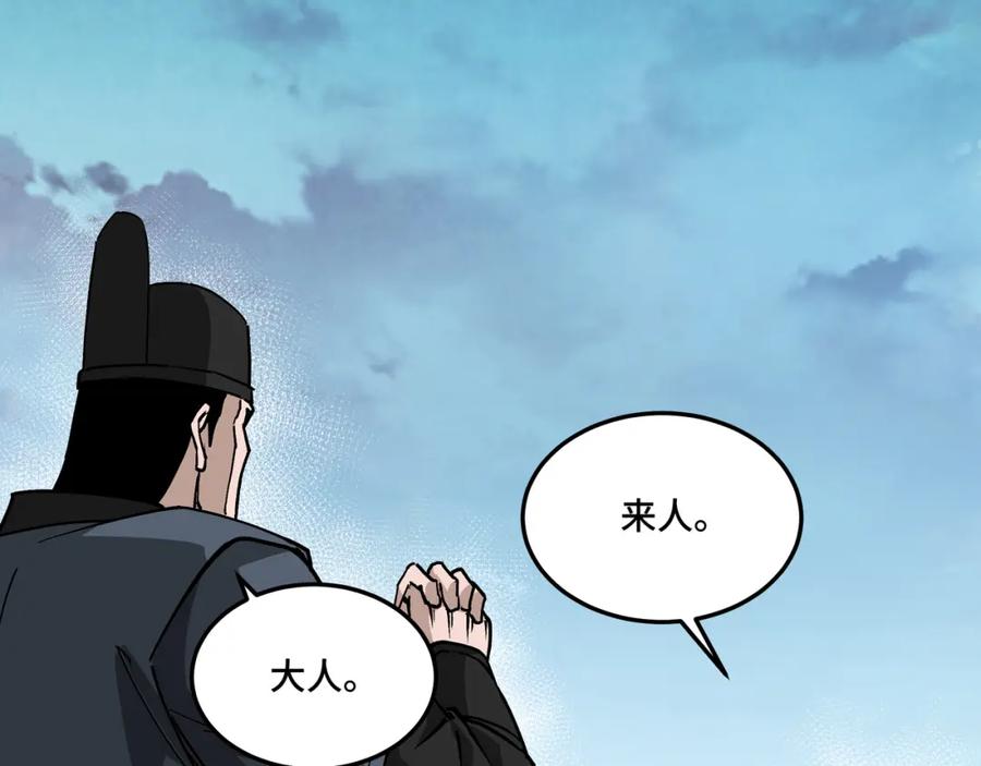 《最强反派系统》第232话 洛阳擂开启 第63页
