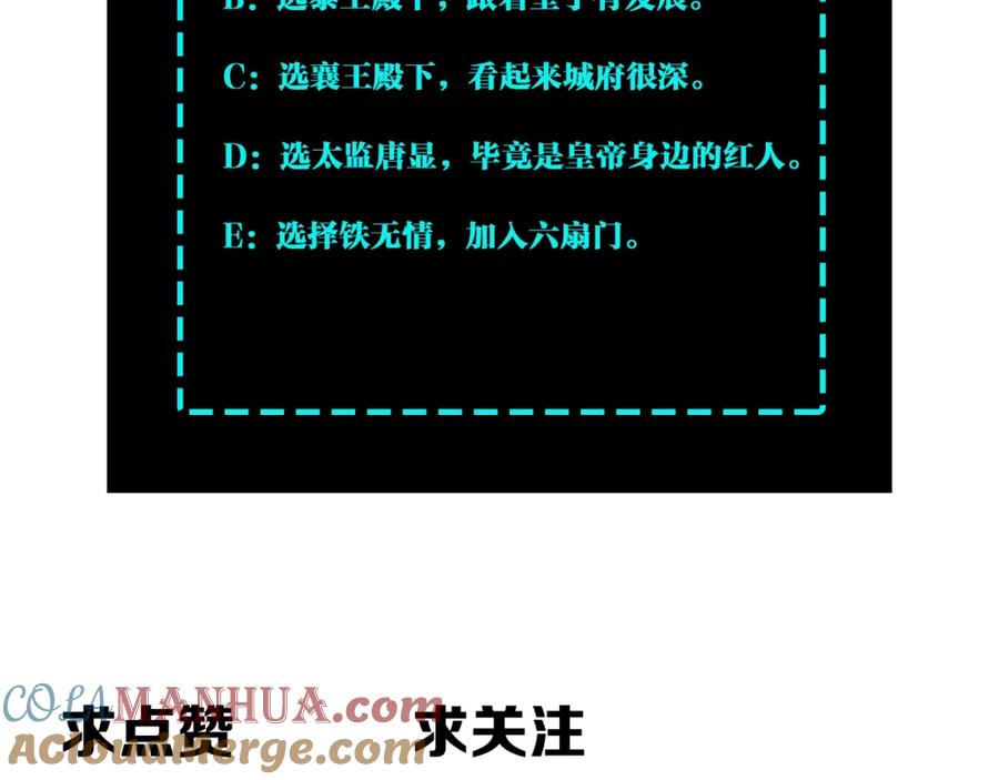 《最强反派系统》第232话 洛阳擂开启 第91页