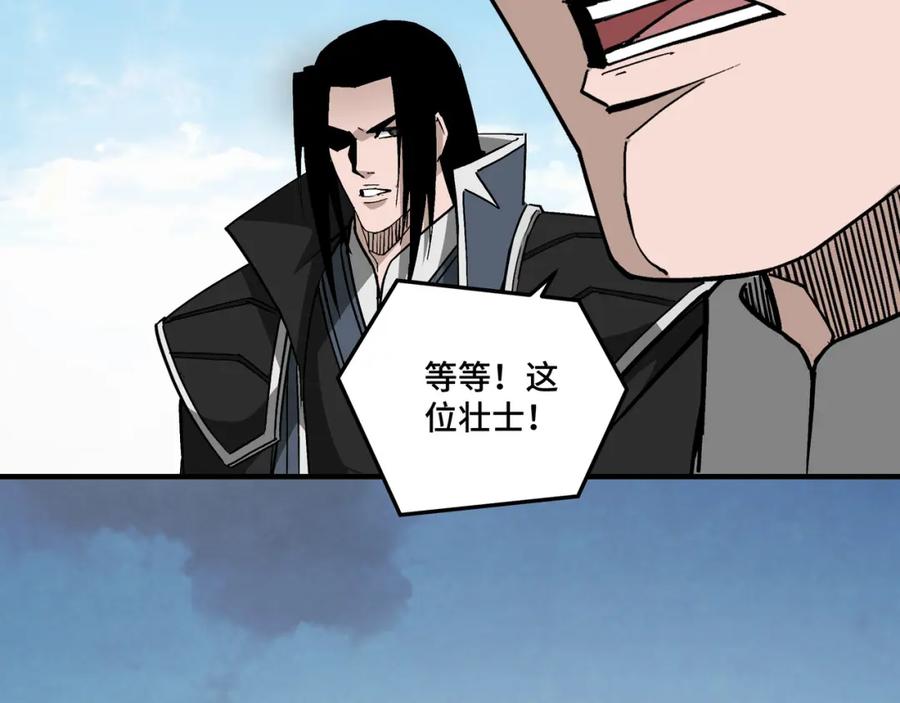 《最强反派系统》第232话 洛阳擂开启 第84页