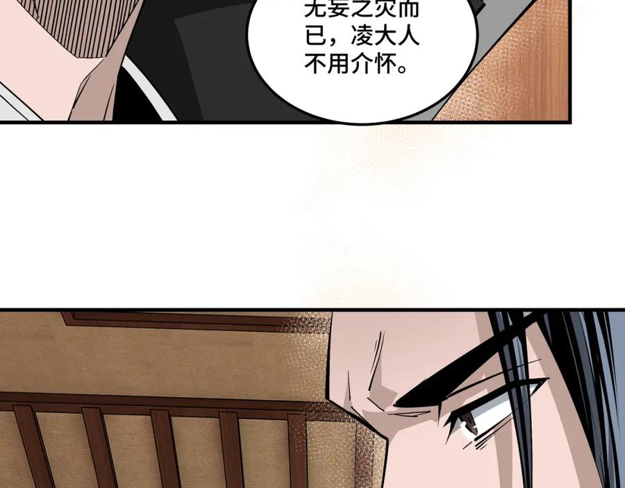 《最强反派系统》第232话 洛阳擂开启 第20页