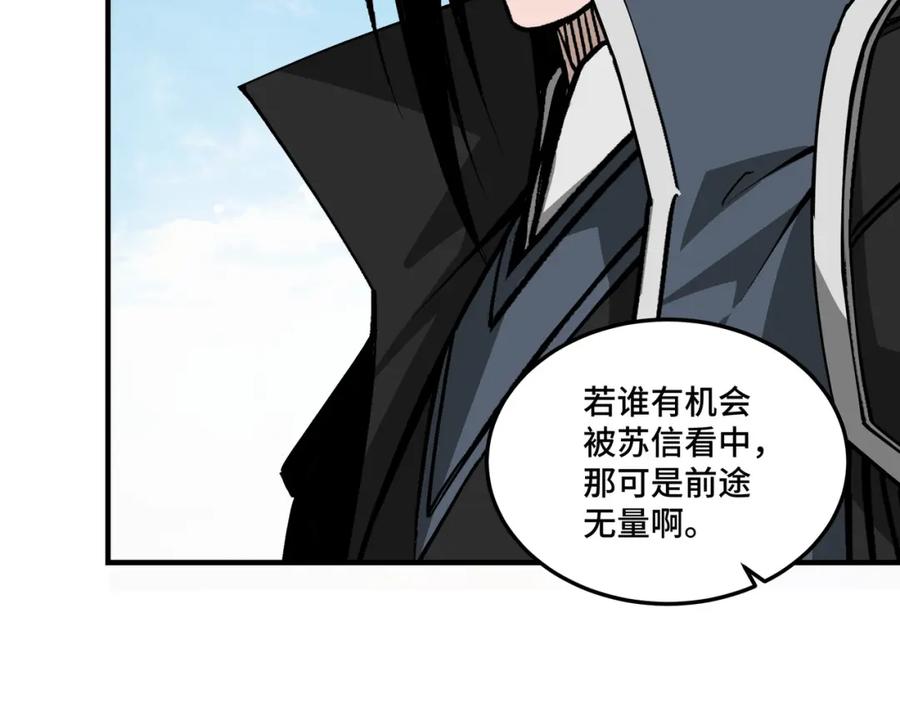 《最强反派系统》第232话 洛阳擂开启 第53页