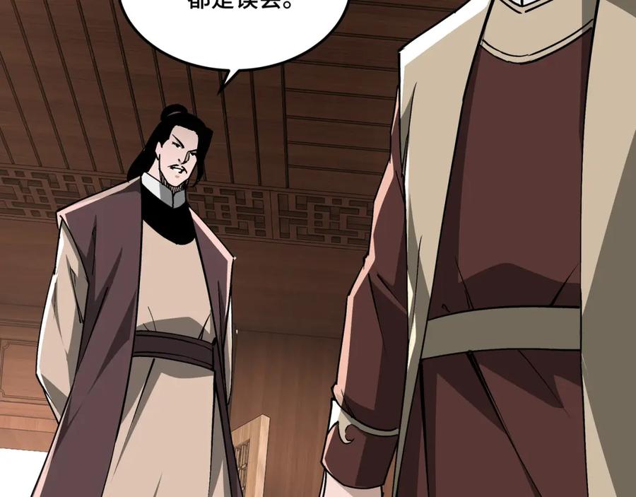 《最强反派系统》第232话 洛阳擂开启 第6页