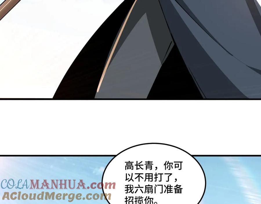 《最强反派系统》第232话 洛阳擂开启 第73页