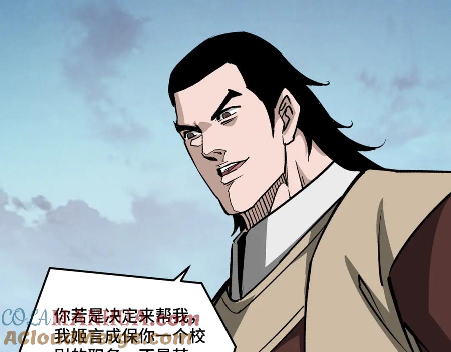 《最强反派系统》第232话 洛阳擂开启 第85页