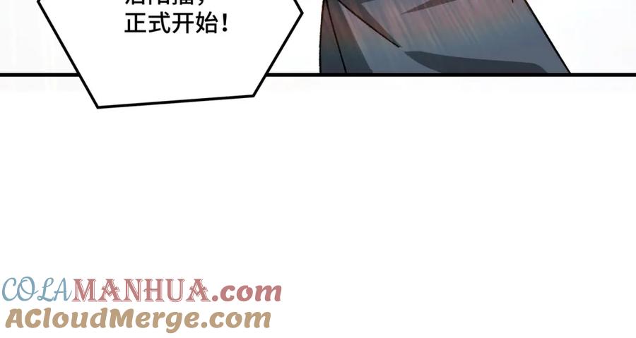 《最强反派系统》第232话 洛阳擂开启 第46页