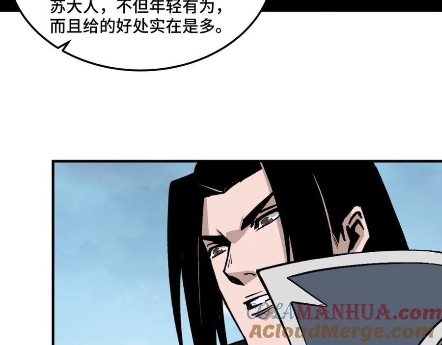 《最强反派系统》第232话 洛阳擂开启 第52页