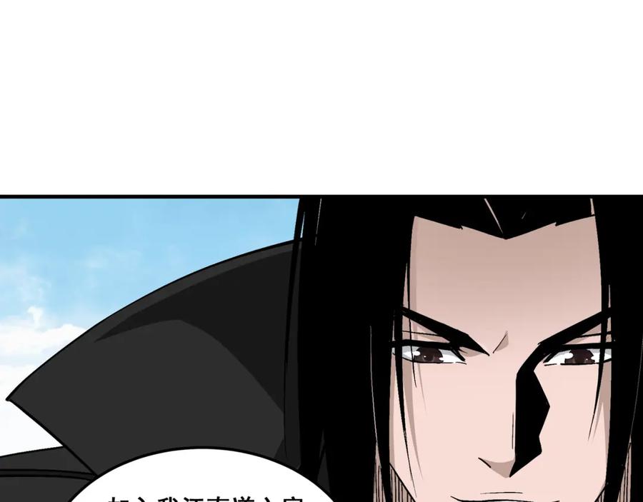 《最强反派系统》第232话 洛阳擂开启 第78页
