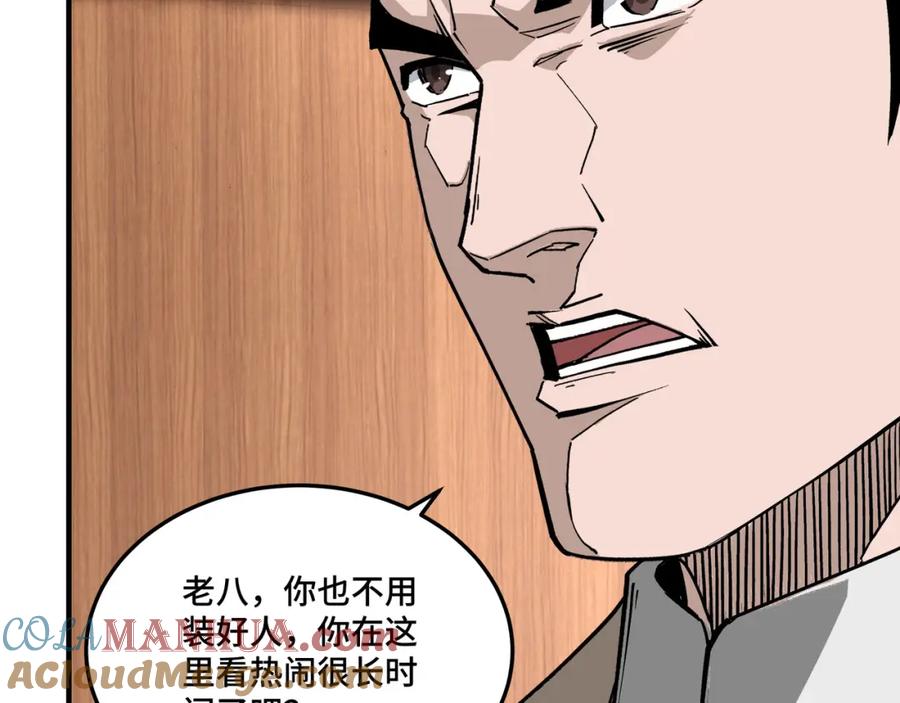 《最强反派系统》第232话 洛阳擂开启 第10页