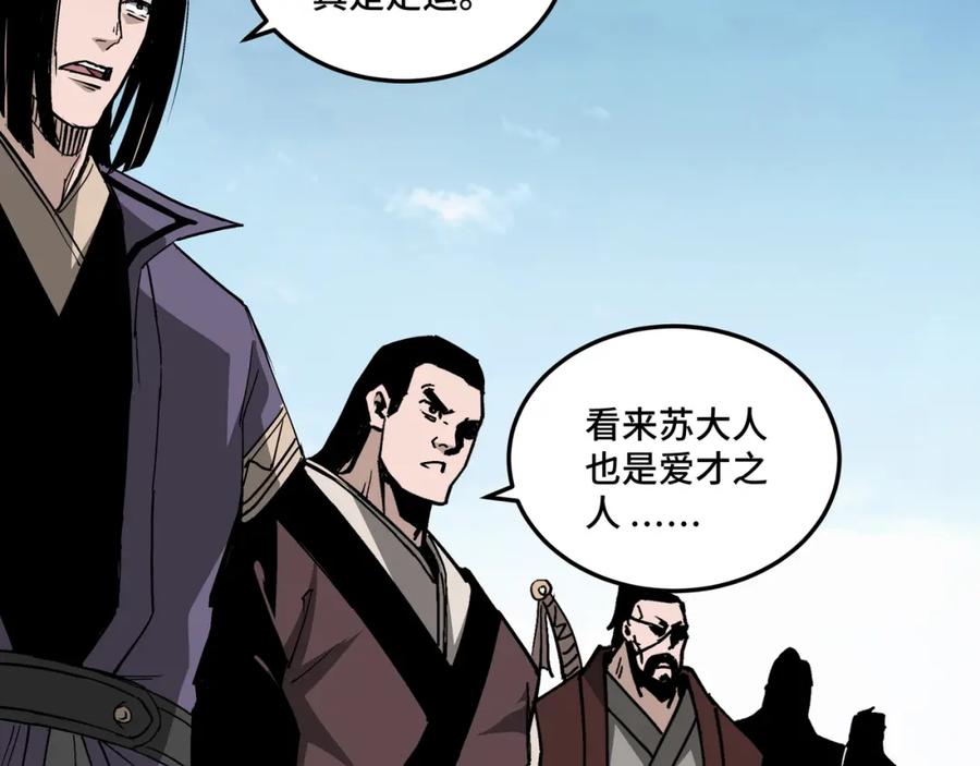 《最强反派系统》第232话 洛阳擂开启 第80页
