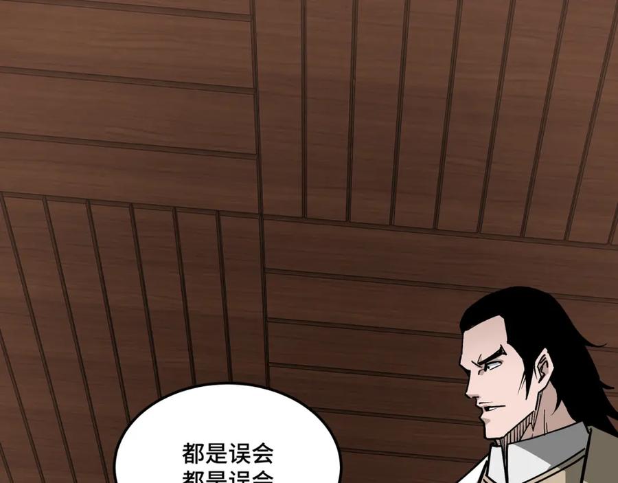 《最强反派系统》第232话 洛阳擂开启 第5页