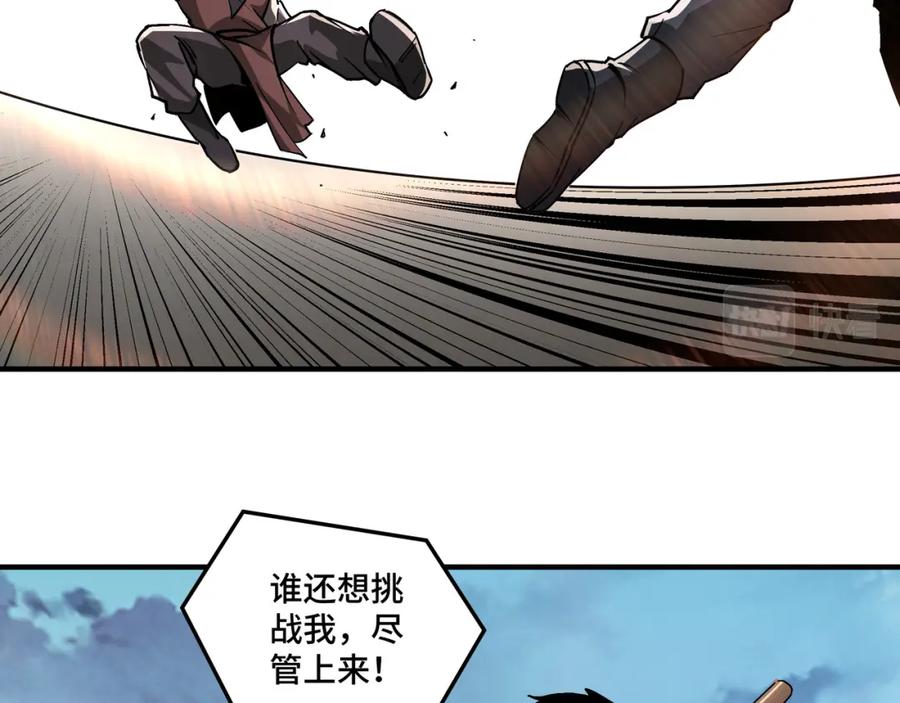 《最强反派系统》第232话 洛阳擂开启 第71页