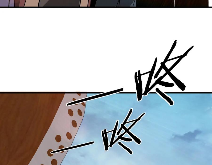 《最强反派系统》第232话 洛阳擂开启 第44页