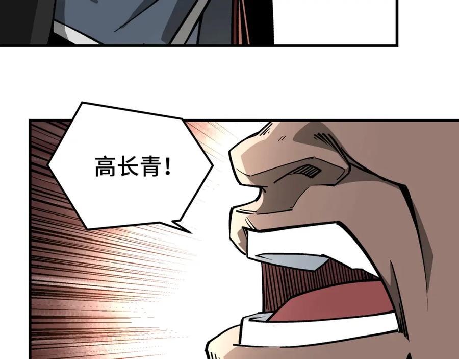 《最强反派系统》第233话 抢人 第27页