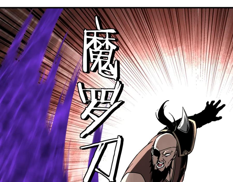 《最强反派系统》第233话 抢人 第39页