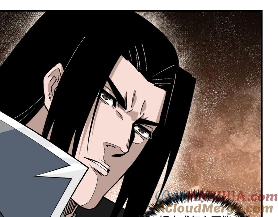 《最强反派系统》第233话 抢人 第19页