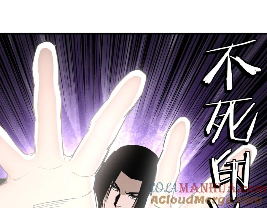 《最强反派系统》第233话 抢人 第58页