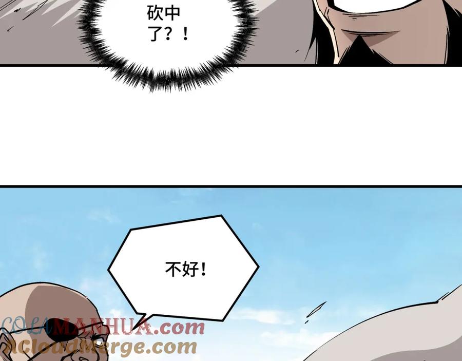 《最强反派系统》第233话 抢人 第64页