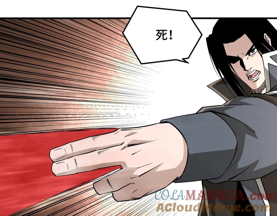 《最强反派系统》第233话 抢人 第82页