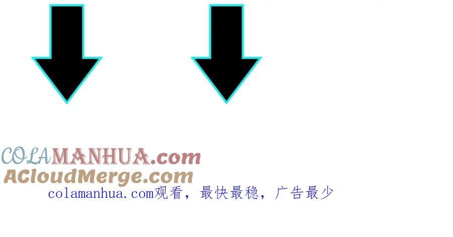 《最强反派系统》第233话 抢人 第94页