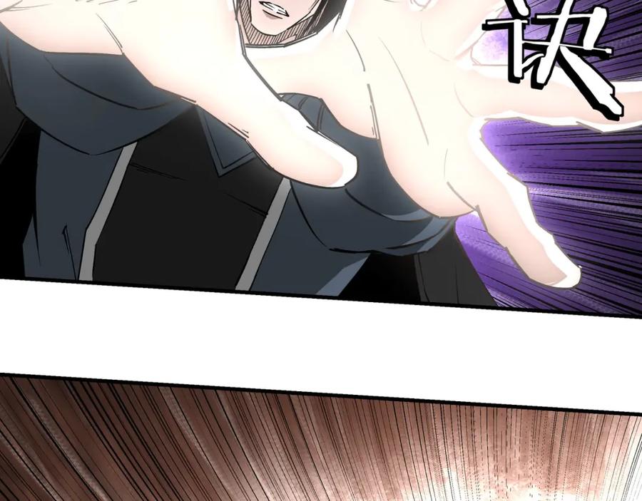 《最强反派系统》第233话 抢人 第59页