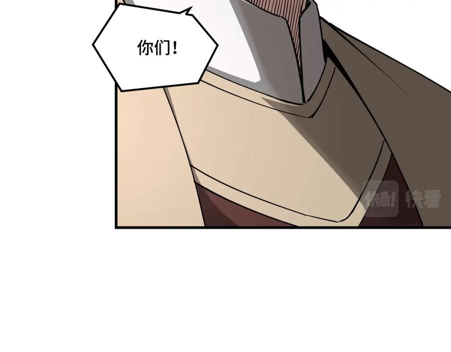 《最强反派系统》第233话 抢人 第11页