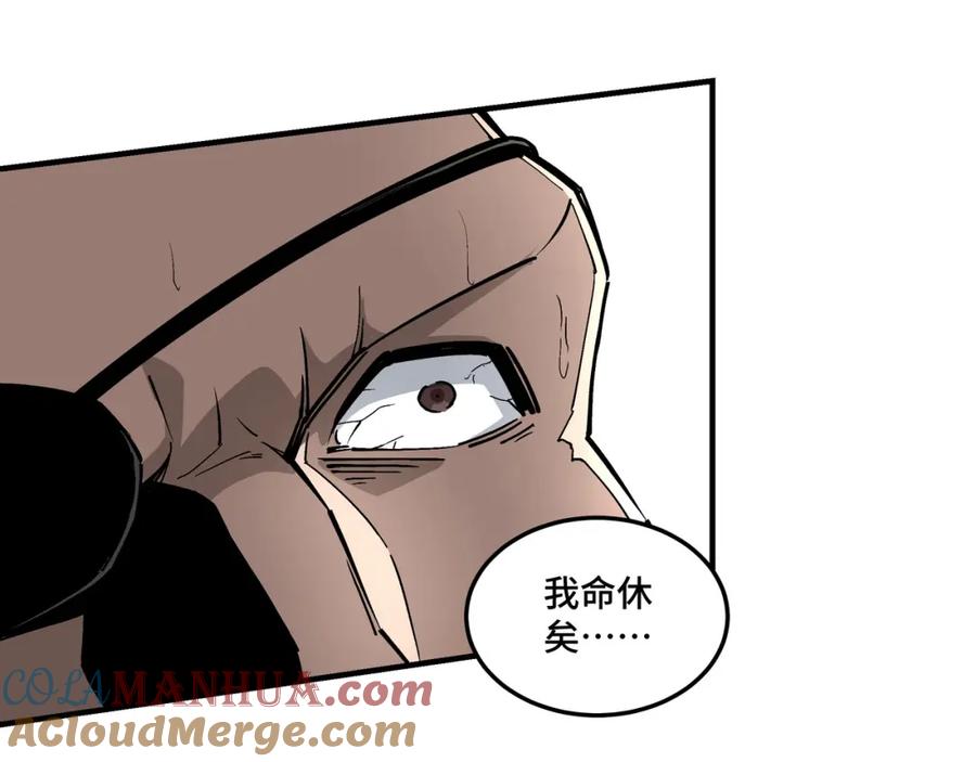 《最强反派系统》第233话 抢人 第85页