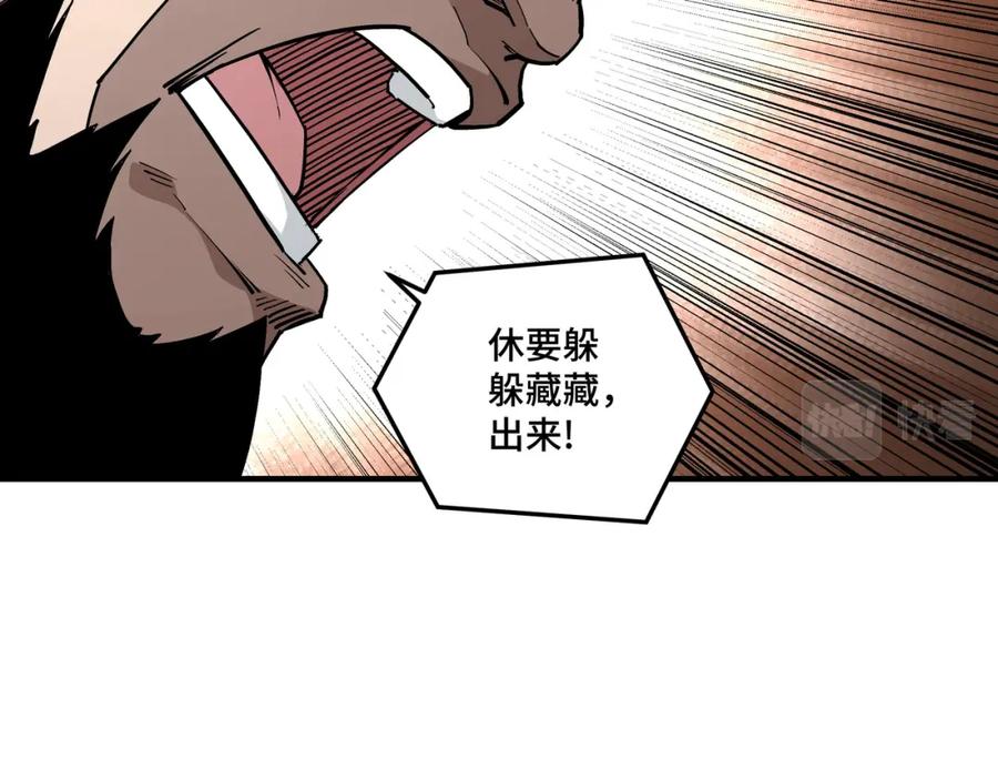 《最强反派系统》第233话 抢人 第68页