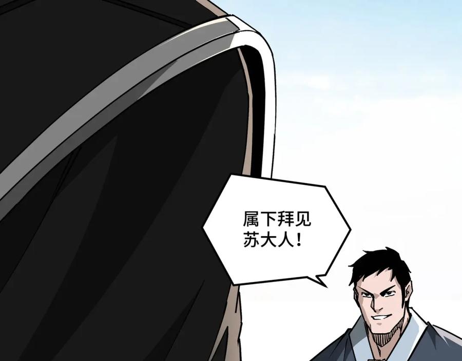 《最强反派系统》第233话 抢人 第23页
