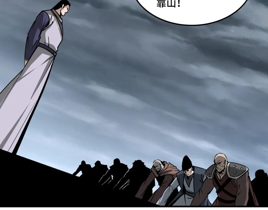 《最强反派系统》第234话 湘西道 第63页