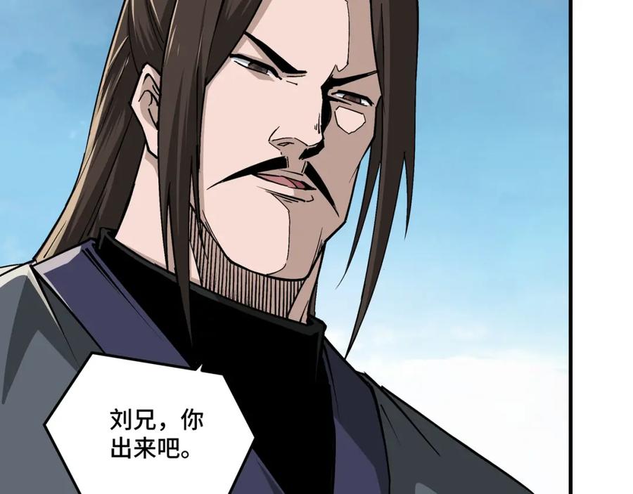 《最强反派系统》第234话 湘西道 第75页