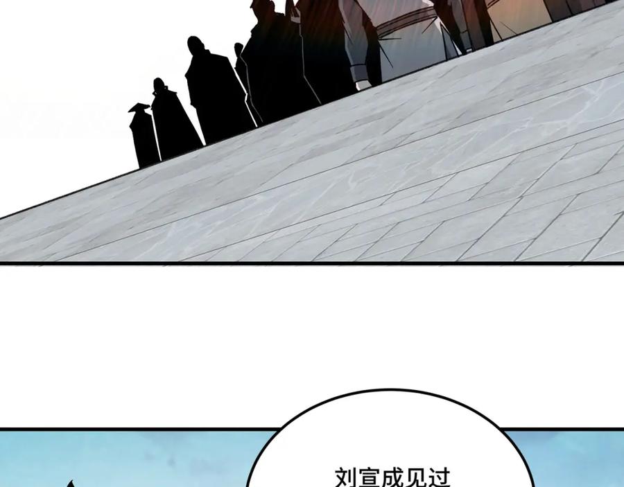 《最强反派系统》第234话 湘西道 第78页