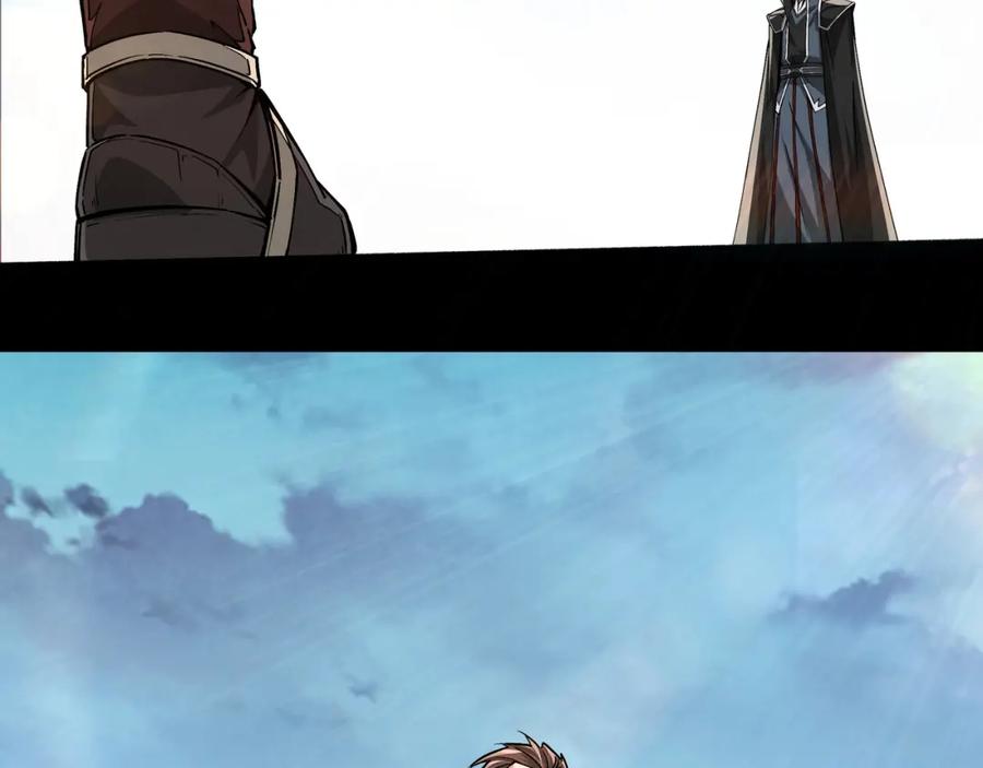 《最强反派系统》第234话 湘西道 第6页