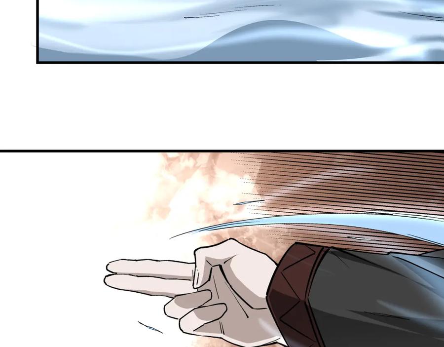 《最强反派系统》第234话 湘西道 第20页