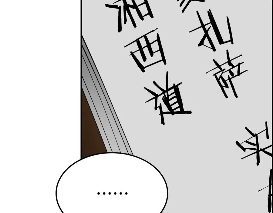 《最强反派系统》第234话 湘西道 第53页