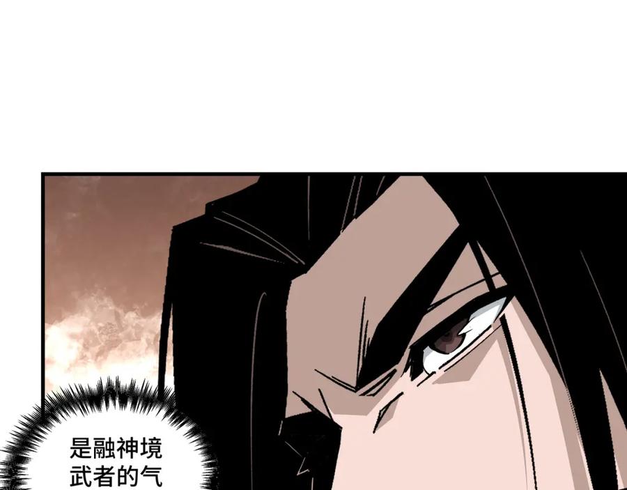 《最强反派系统》第234话 湘西道 第9页