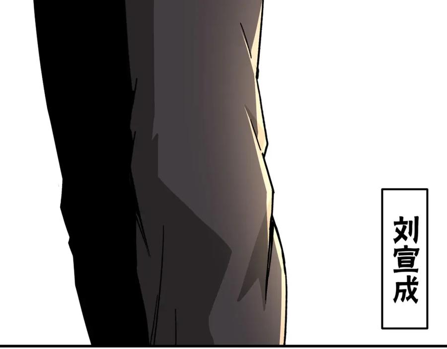 《最强反派系统》第234话 湘西道 第81页