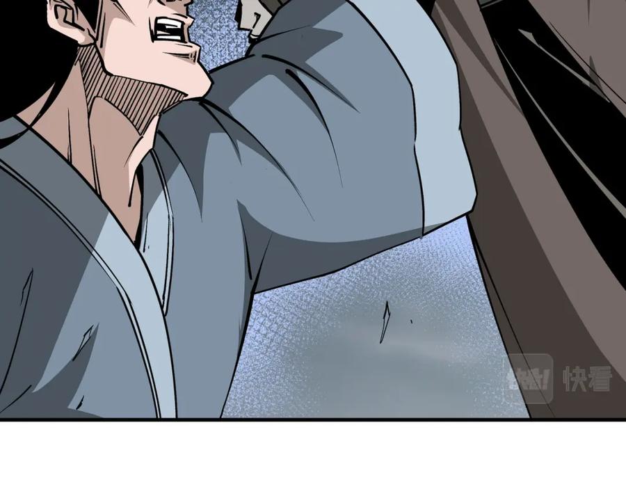《最强反派系统》第234话 湘西道 第60页