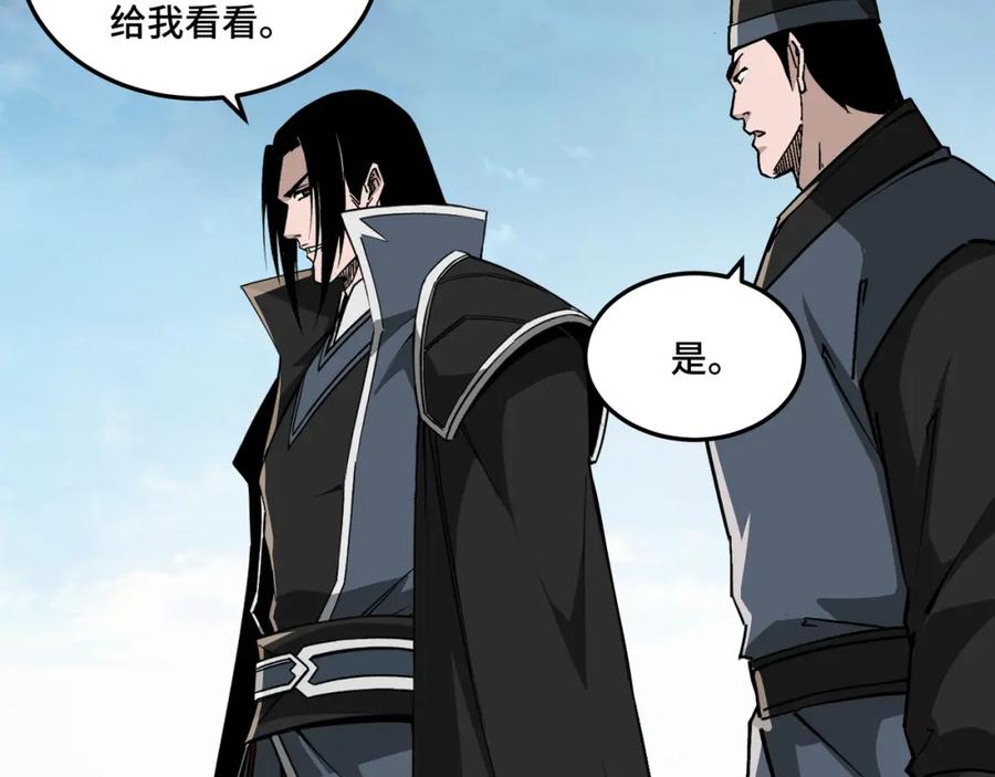《最强反派系统》第234话 湘西道 第51页