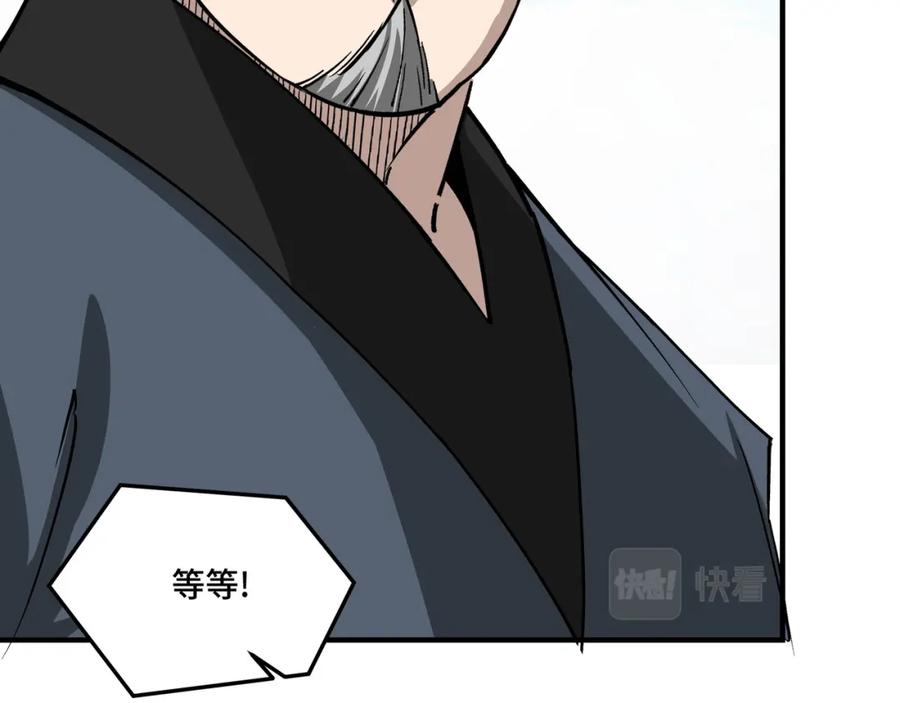 《最强反派系统》第234话 湘西道 第71页