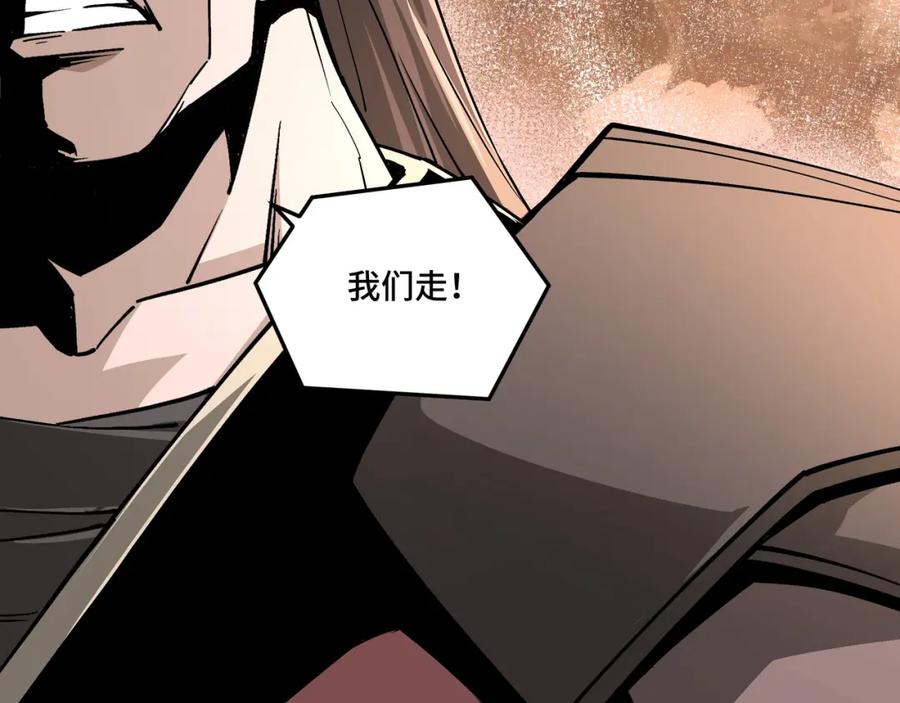 《最强反派系统》第234话 湘西道 第36页