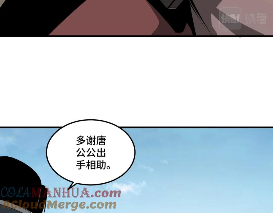 《最强反派系统》第234话 湘西道 第37页