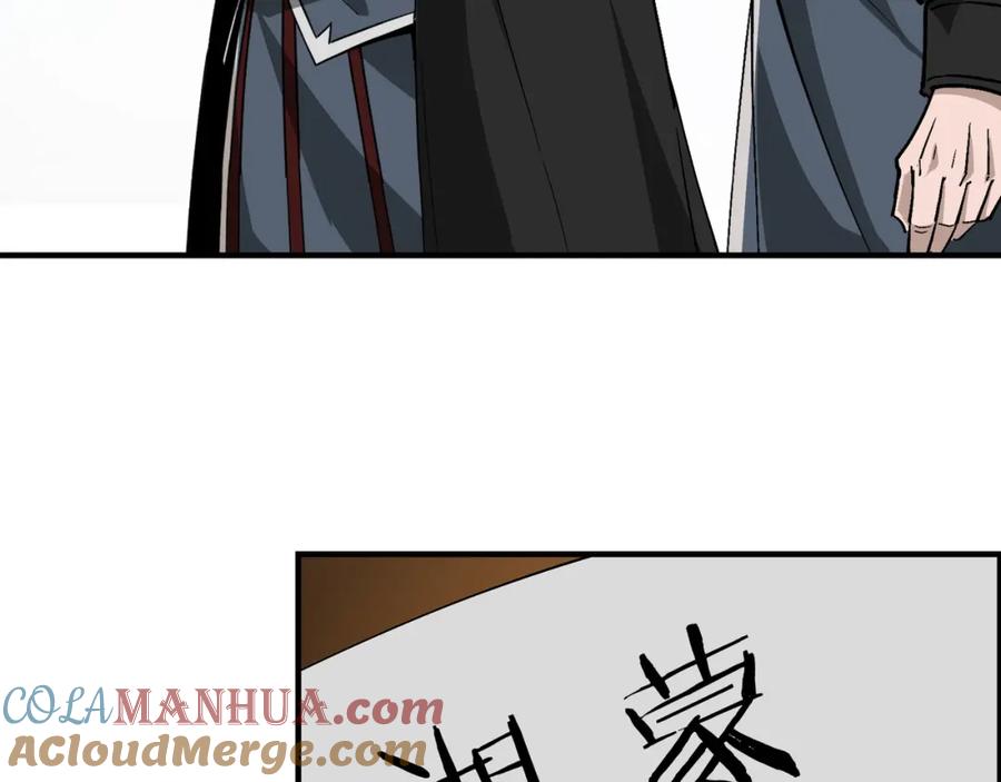 《最强反派系统》第234话 湘西道 第52页