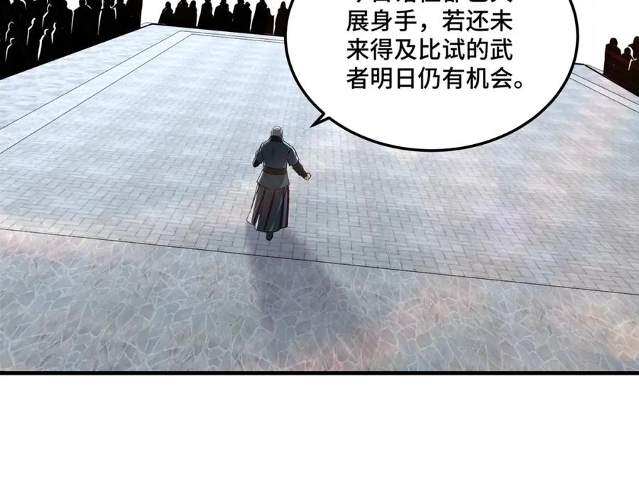 《最强反派系统》第234话 湘西道 第69页