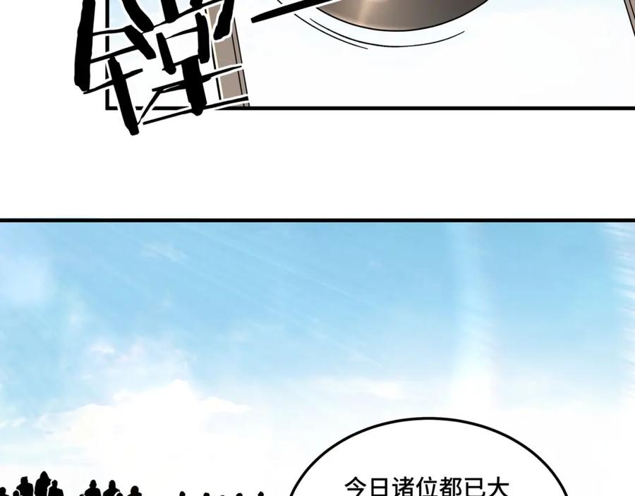 《最强反派系统》第234话 湘西道 第68页